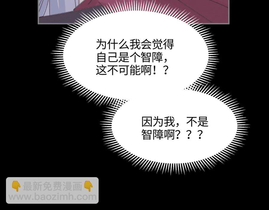 🍼带挂系统最为致命 第105话 真正的开挂方式！ 第35页