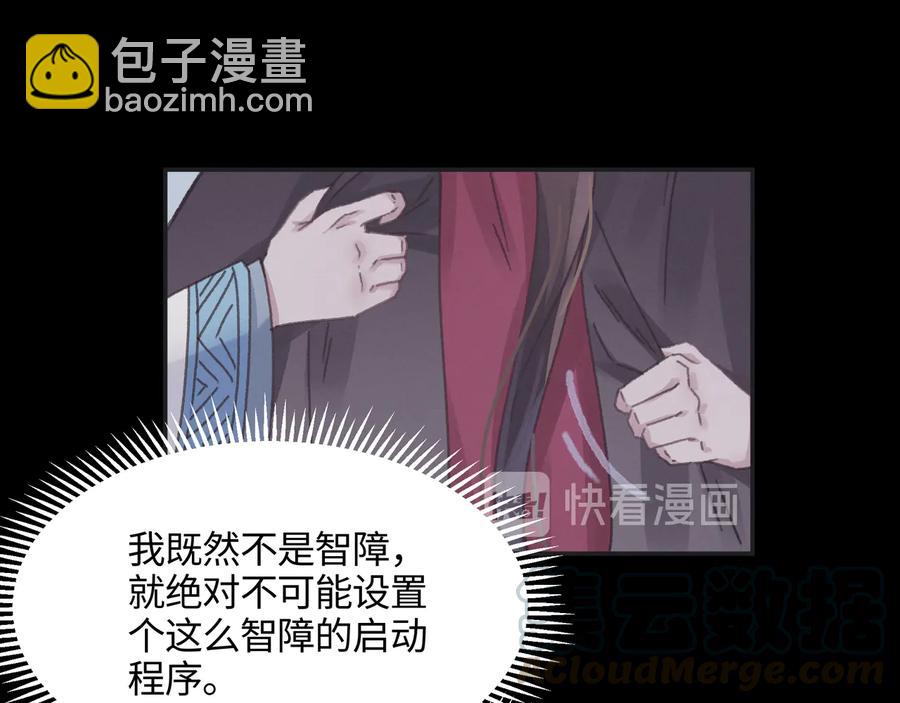 🍼带挂系统最为致命 第105话 真正的开挂方式！ 第37页