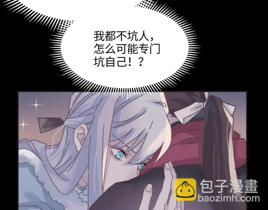 🍼带挂系统最为致命 第105话 真正的开挂方式！ 第38页