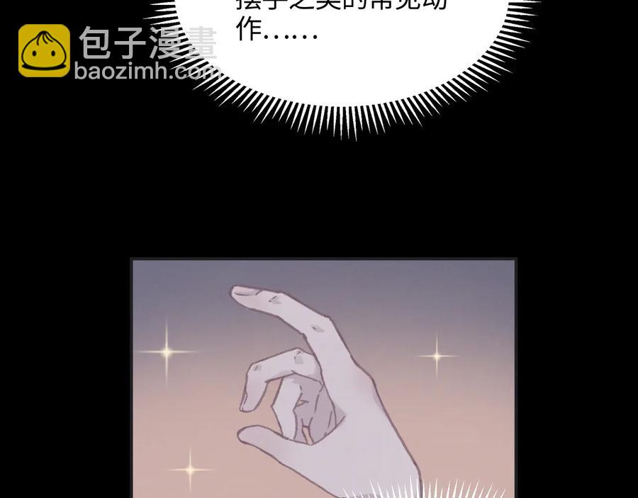 🍼带挂系统最为致命 第105话 真正的开挂方式！ 第41页