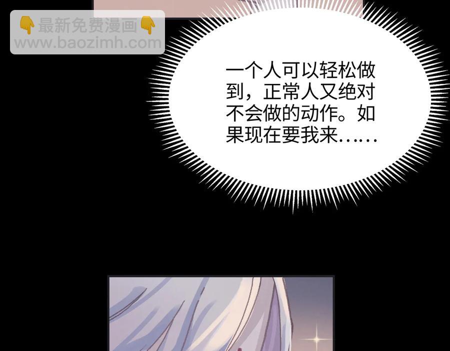 🍼带挂系统最为致命 第105话 真正的开挂方式！ 第42页