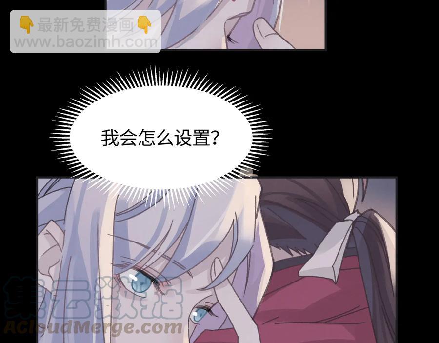 🍼带挂系统最为致命 第105话 真正的开挂方式！ 第43页