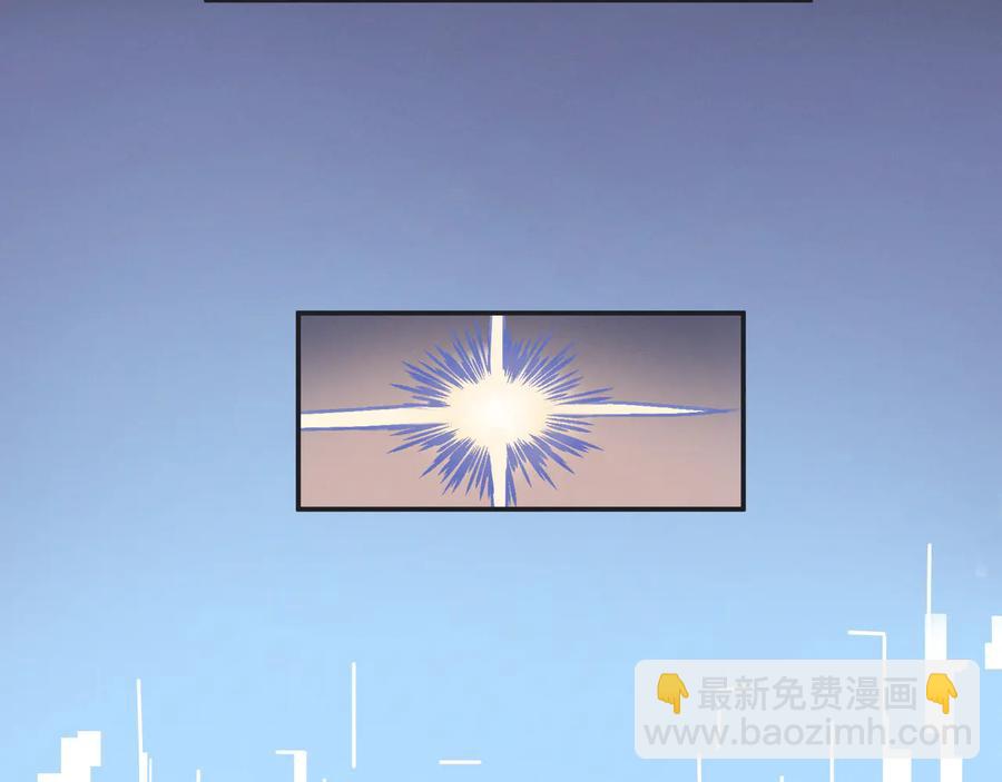 🍼带挂系统最为致命 第105话 真正的开挂方式！ 第45页