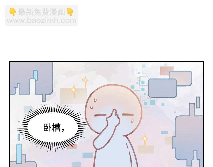 🍼带挂系统最为致命 第105话 真正的开挂方式！ 第48页