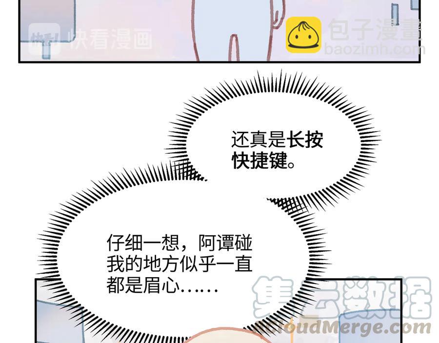 🍼带挂系统最为致命 第105话 真正的开挂方式！ 第49页