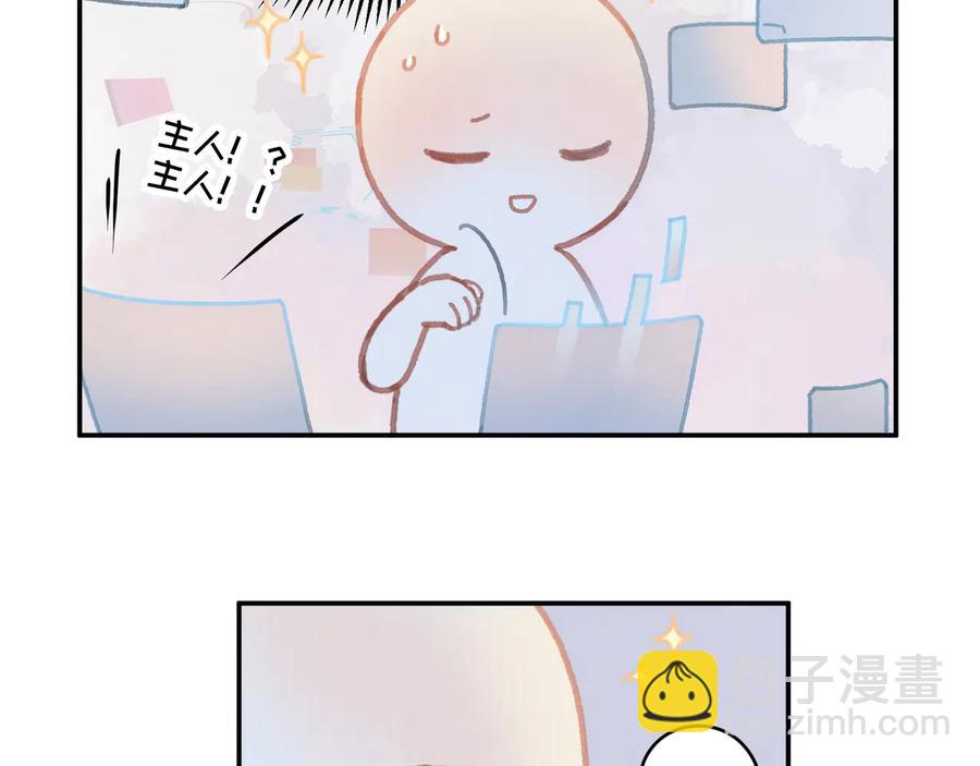 🍼带挂系统最为致命 第105话 真正的开挂方式！ 第50页