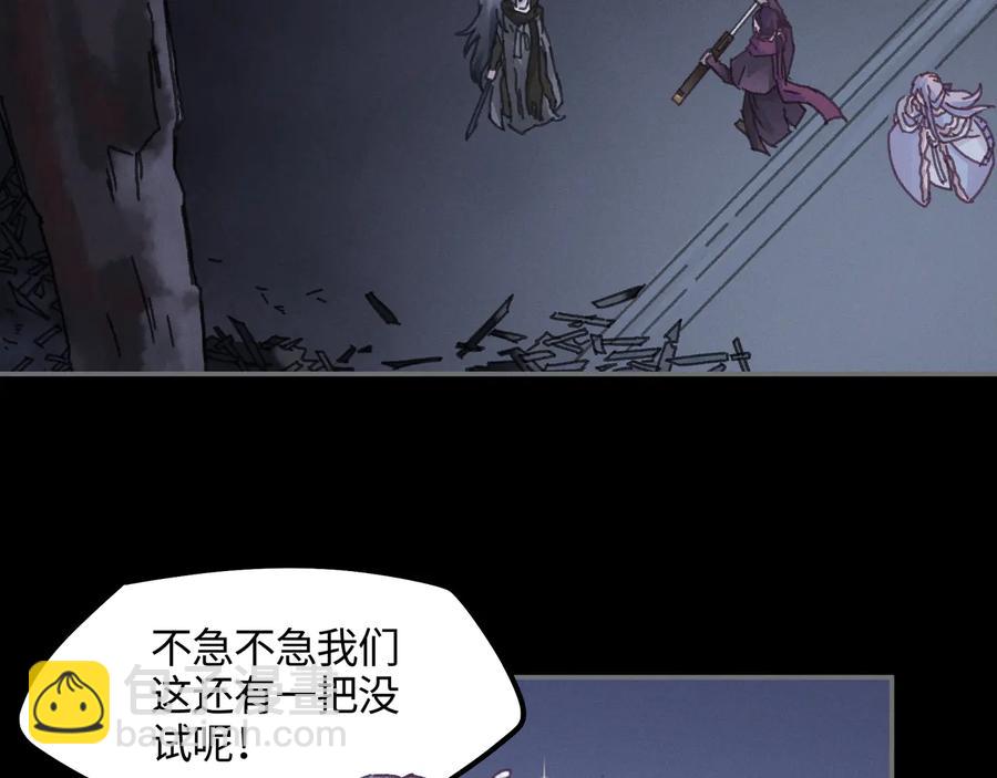 🍼带挂系统最为致命 第105话 真正的开挂方式！ 第6页