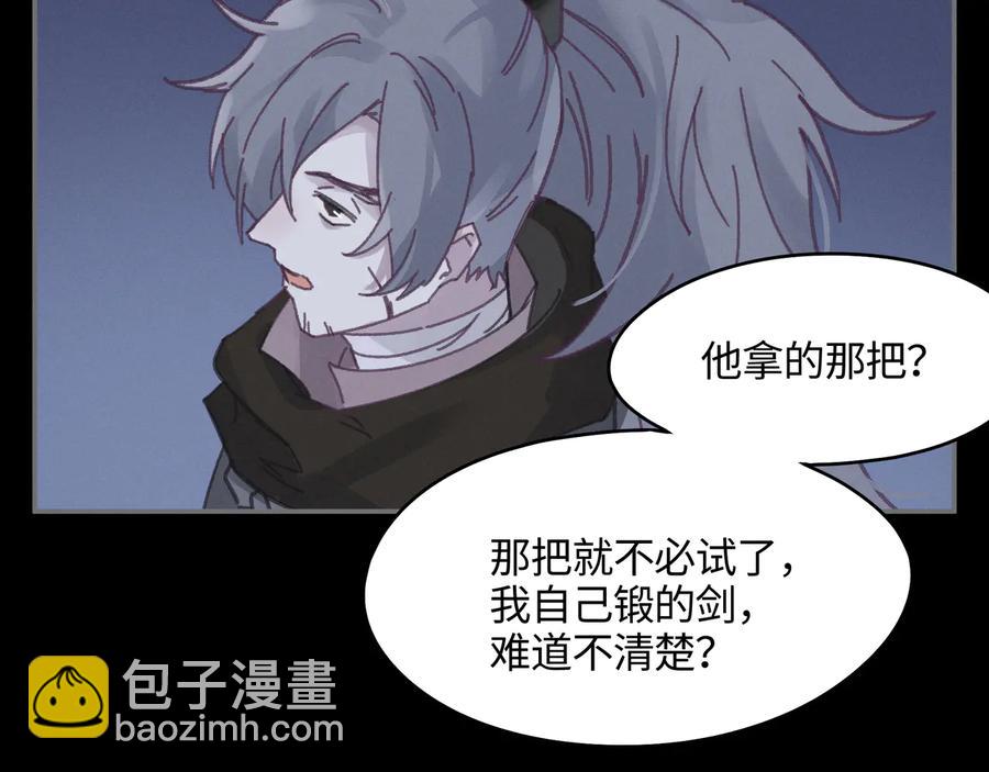 🍼带挂系统最为致命 第105话 真正的开挂方式！ 第8页