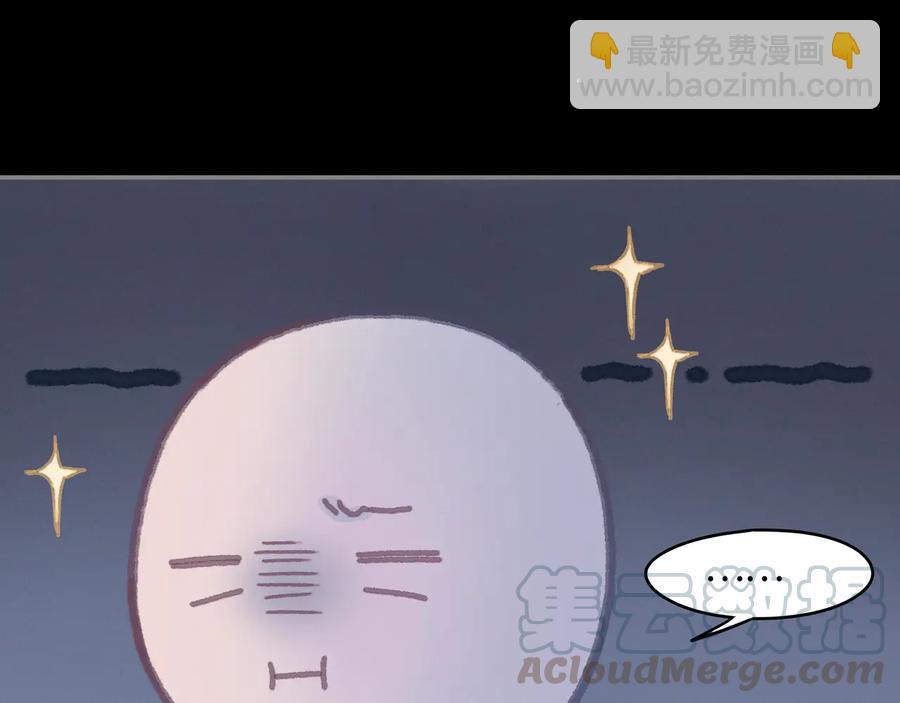 🍼带挂系统最为致命 第107话 夜谭和仇无咎……？ 第16页