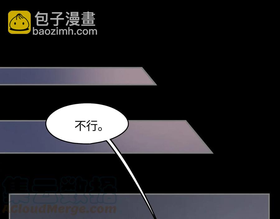 🍼带挂系统最为致命 第107话 夜谭和仇无咎……？ 第19页