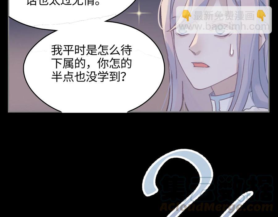 🍼带挂系统最为致命 第107话 夜谭和仇无咎……？ 第34页