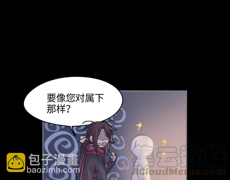 🍼带挂系统最为致命 第107话 夜谭和仇无咎……？ 第37页