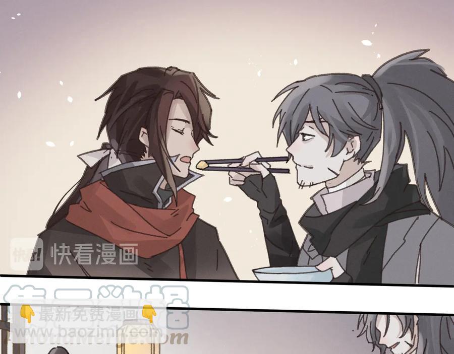 🍼带挂系统最为致命 第107话 夜谭和仇无咎……？ 第40页