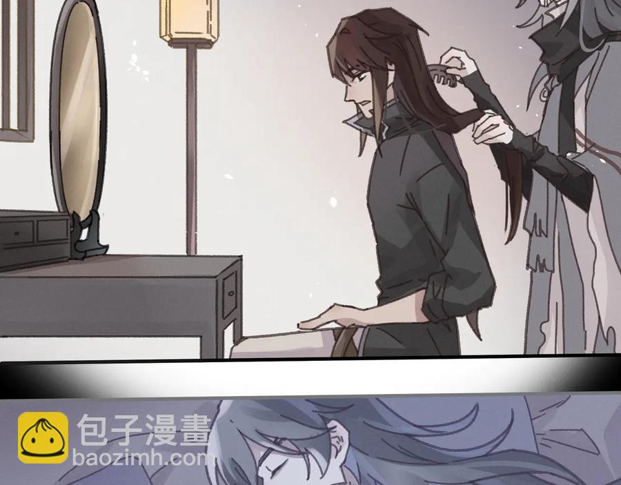 🍼带挂系统最为致命 第107话 夜谭和仇无咎……？ 第41页