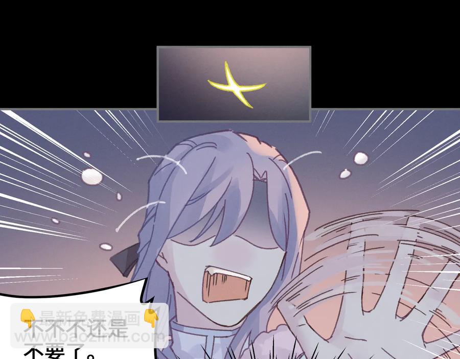 🍼带挂系统最为致命 第107话 夜谭和仇无咎……？ 第44页
