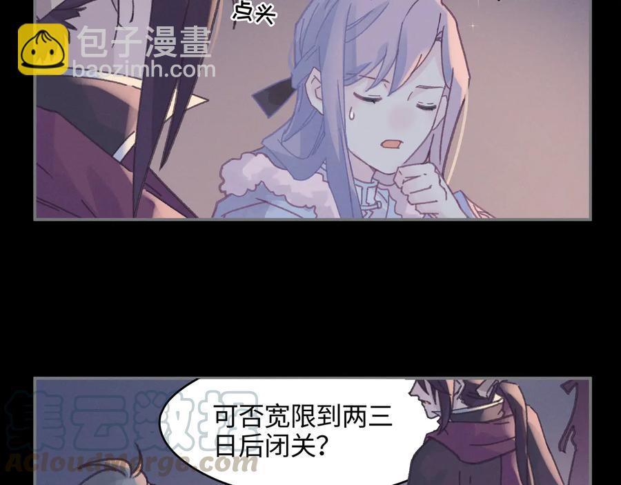 🍼带挂系统最为致命 第107话 夜谭和仇无咎……？ 第49页