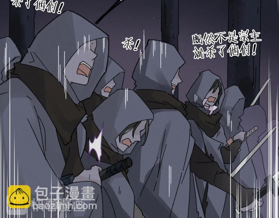 🍼带挂系统最为致命 第107话 夜谭和仇无咎……？ 第6页