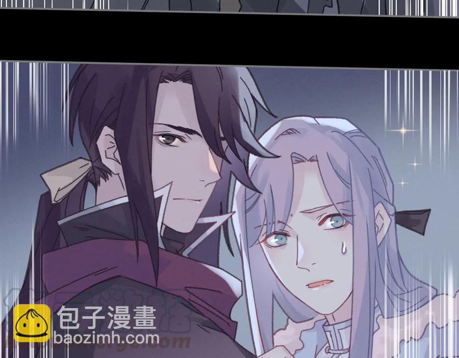 🍼带挂系统最为致命 第107话 夜谭和仇无咎……？ 第7页