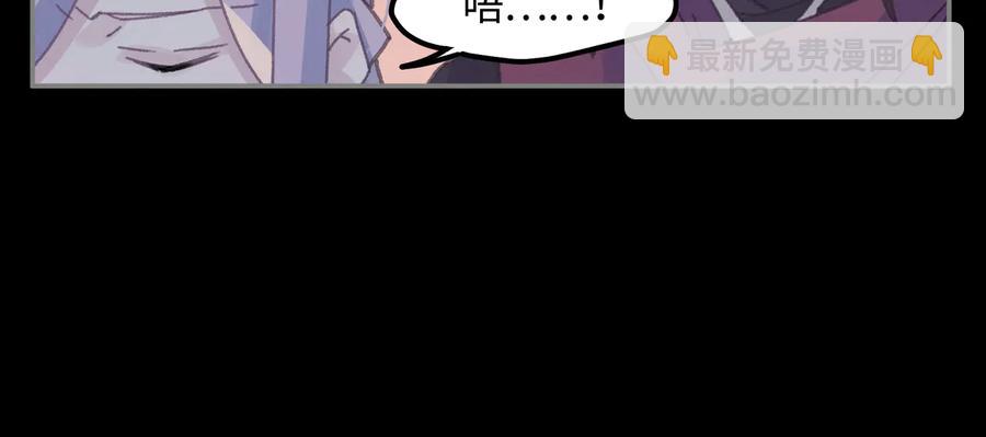 🍼带挂系统最为致命 第109话 山重水复 第12页