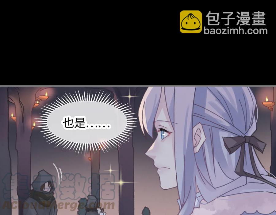 🍼带挂系统最为致命 第109话 山重水复 第13页