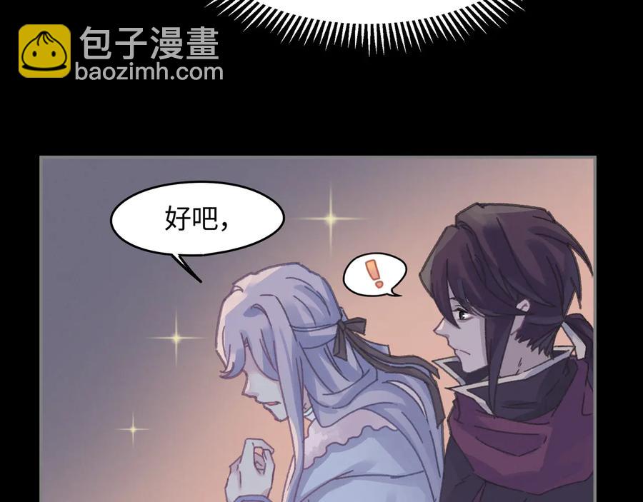 🍼带挂系统最为致命 第109话 山重水复 第15页