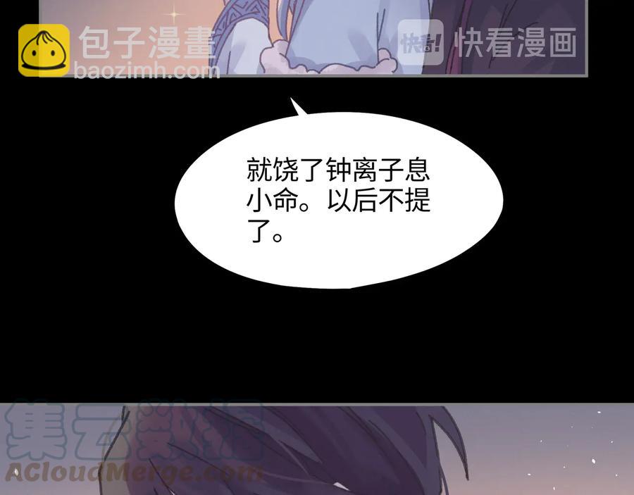 🍼带挂系统最为致命 第109话 山重水复 第16页