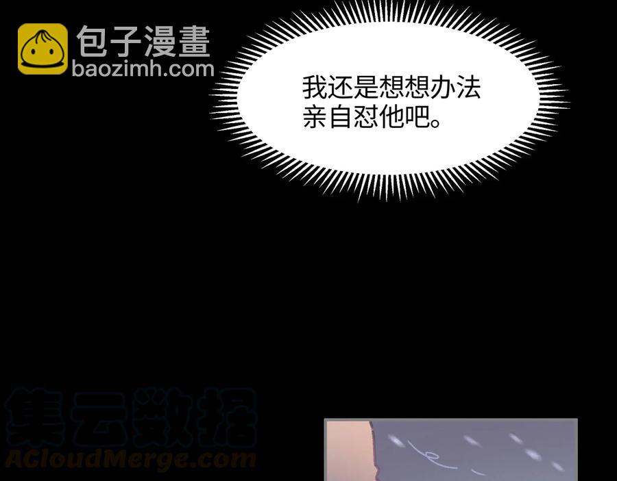 🍼带挂系统最为致命 第109话 山重水复 第19页