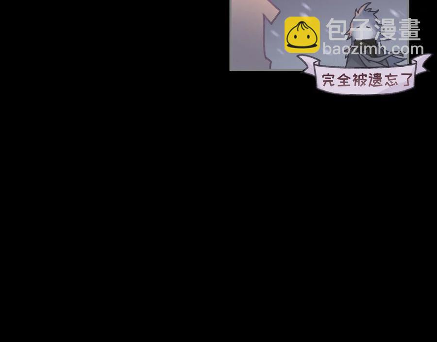 🍼带挂系统最为致命 第109话 山重水复 第20页
