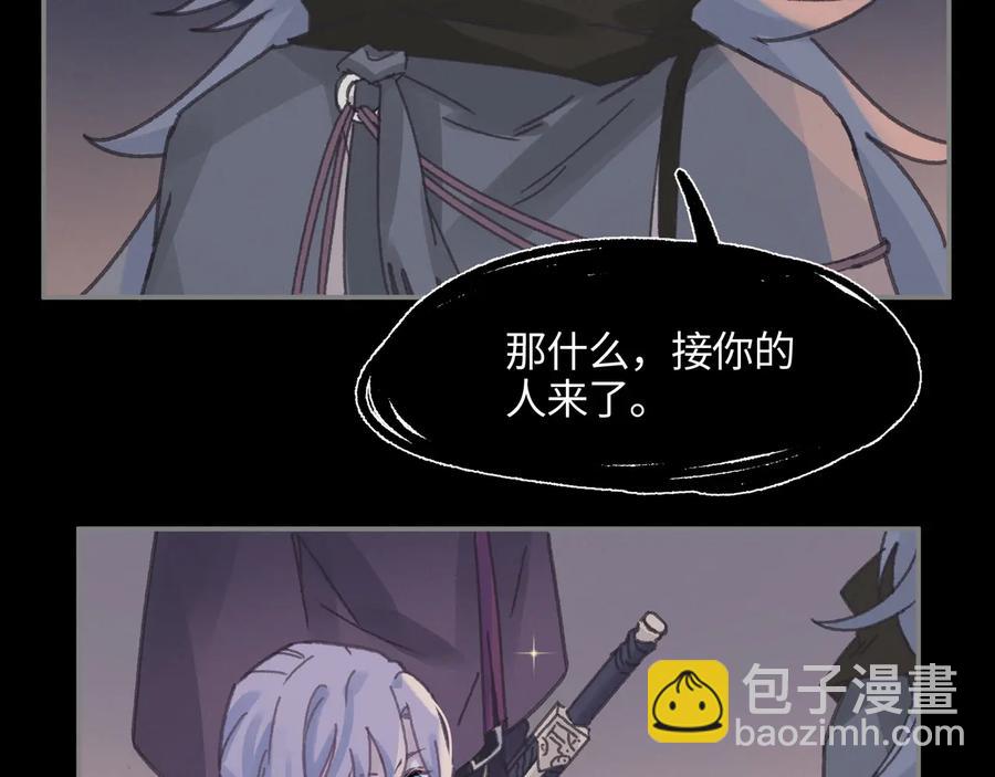 🍼带挂系统最为致命 第109话 山重水复 第24页