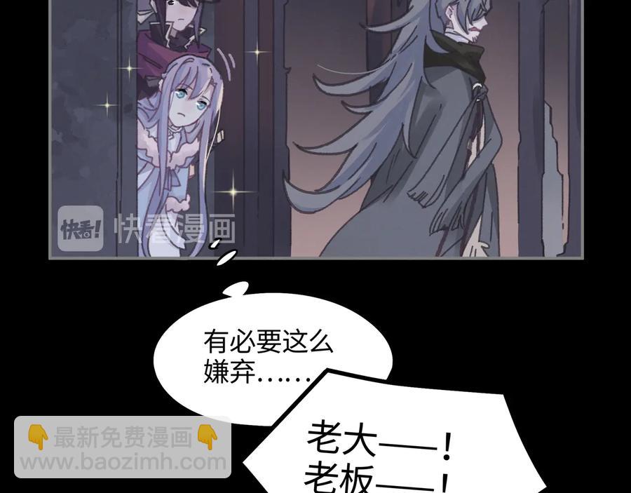 🍼带挂系统最为致命 第109话 山重水复 第26页