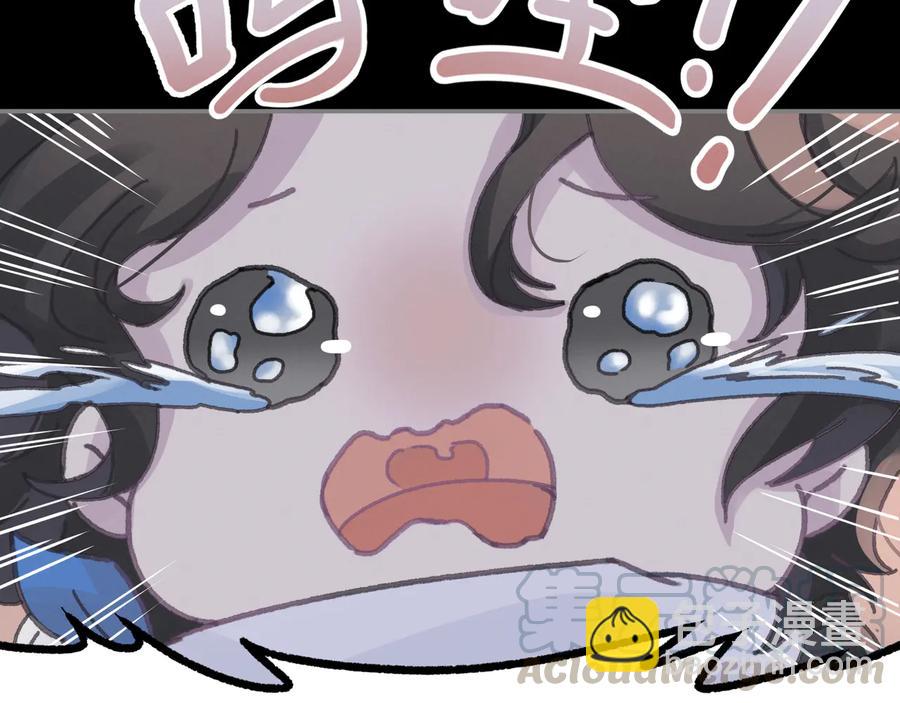 🍼带挂系统最为致命 第109话 山重水复 第28页