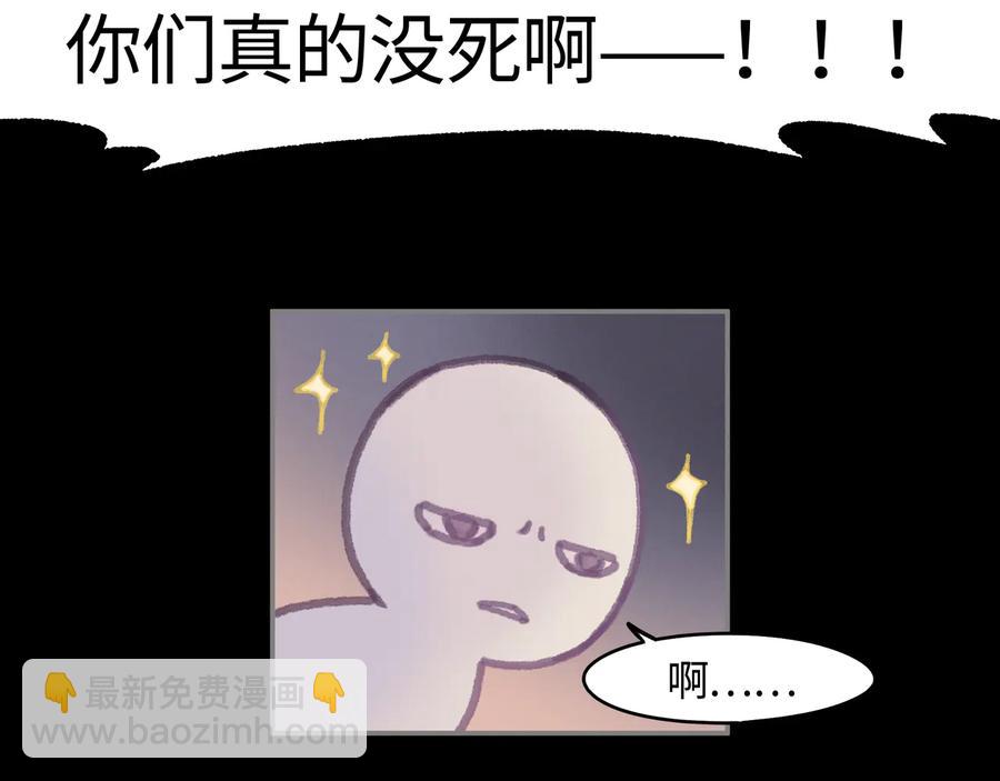 🍼带挂系统最为致命 第109话 山重水复 第29页