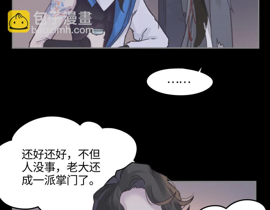 🍼带挂系统最为致命 第109话 山重水复 第33页