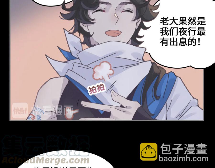 🍼带挂系统最为致命 第109话 山重水复 第34页