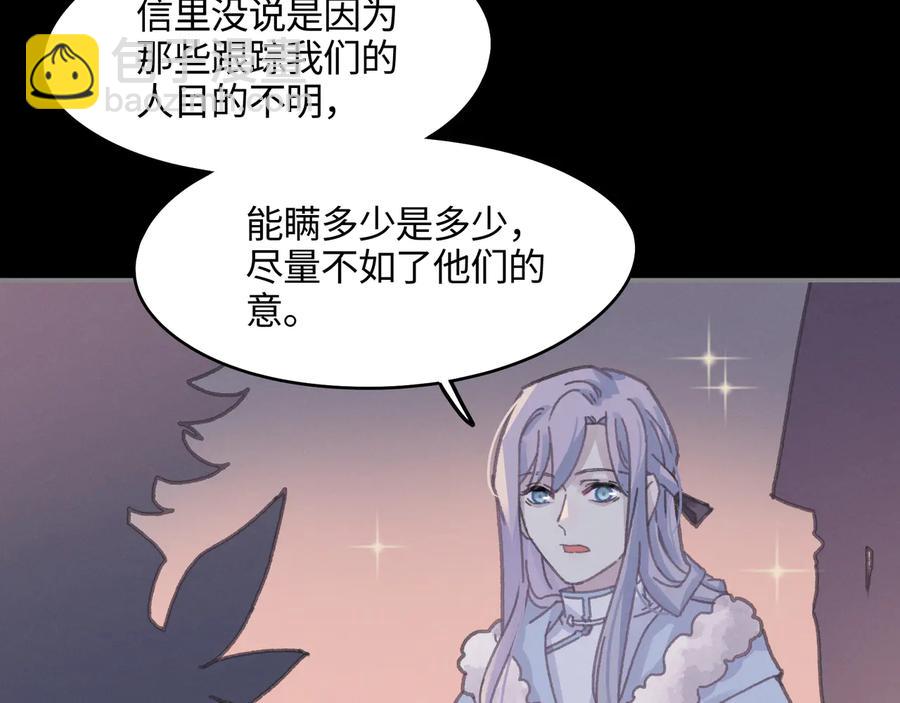 🍼带挂系统最为致命 第109话 山重水复 第35页