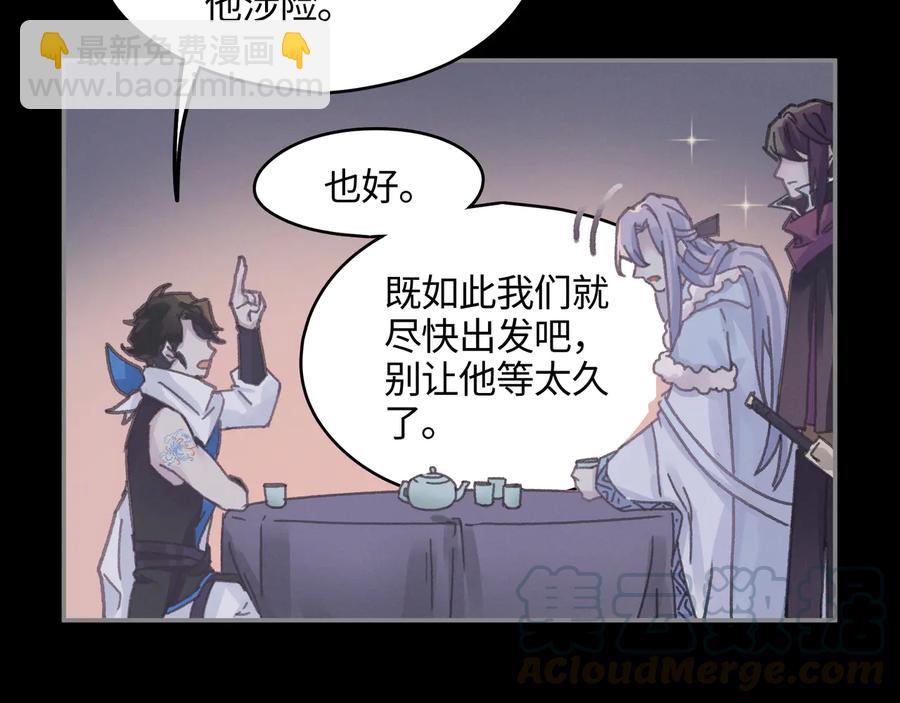 🍼带挂系统最为致命 第109话 山重水复 第37页