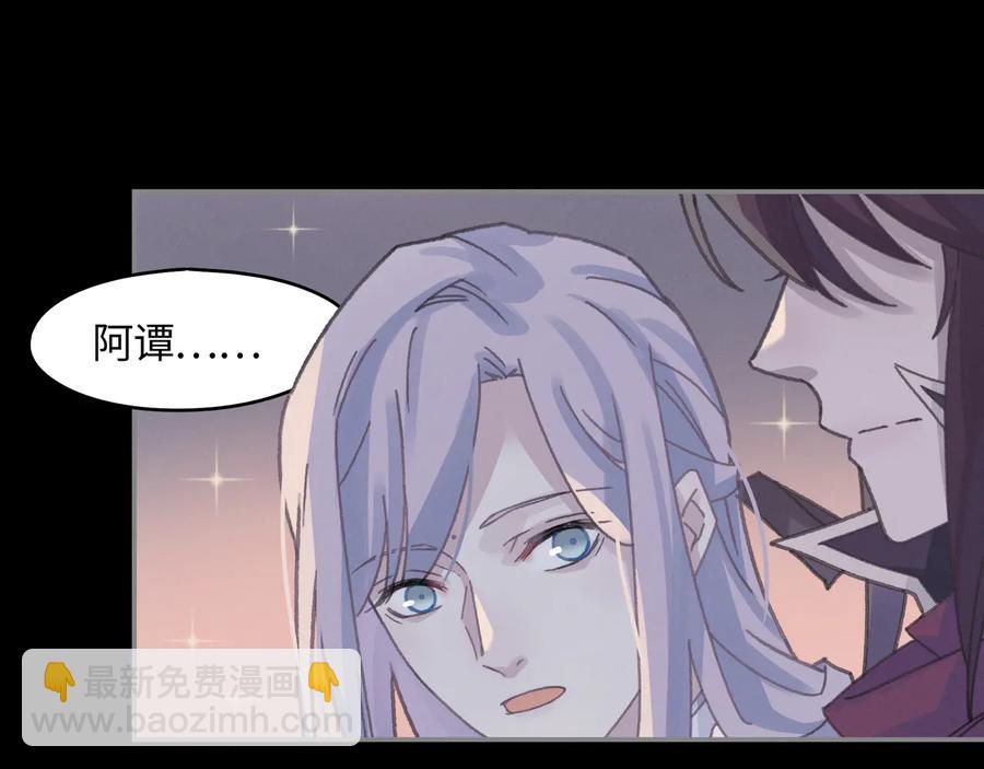 🍼带挂系统最为致命 第109话 山重水复 第38页