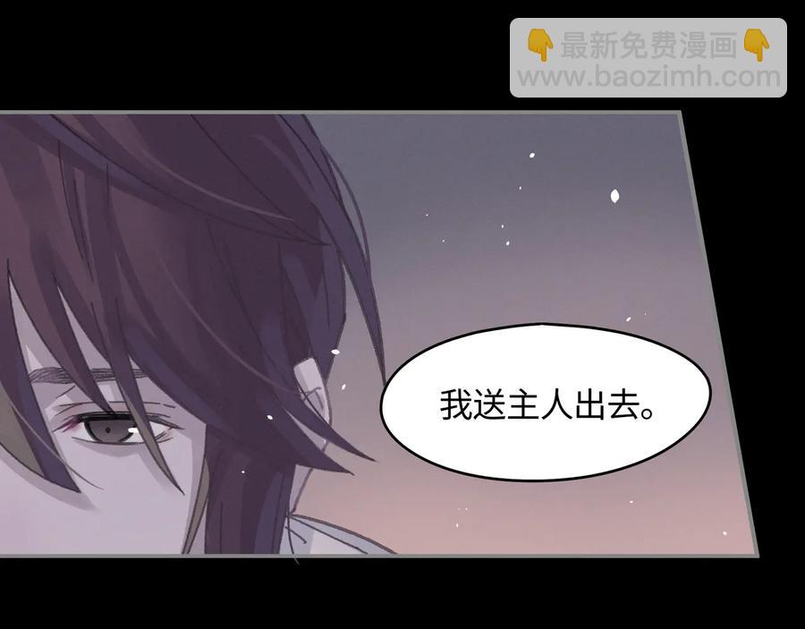 🍼带挂系统最为致命 第109话 山重水复 第39页