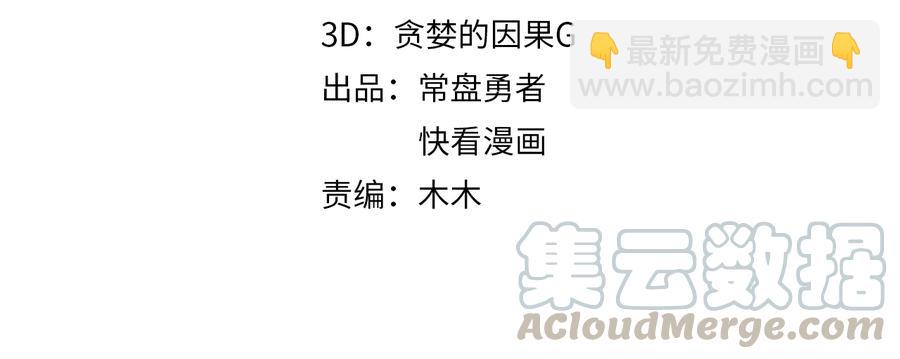 🍼带挂系统最为致命 第109话 山重水复 第4页
