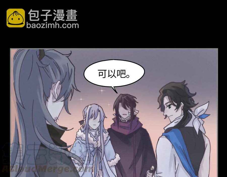 🍼带挂系统最为致命 第109话 山重水复 第40页