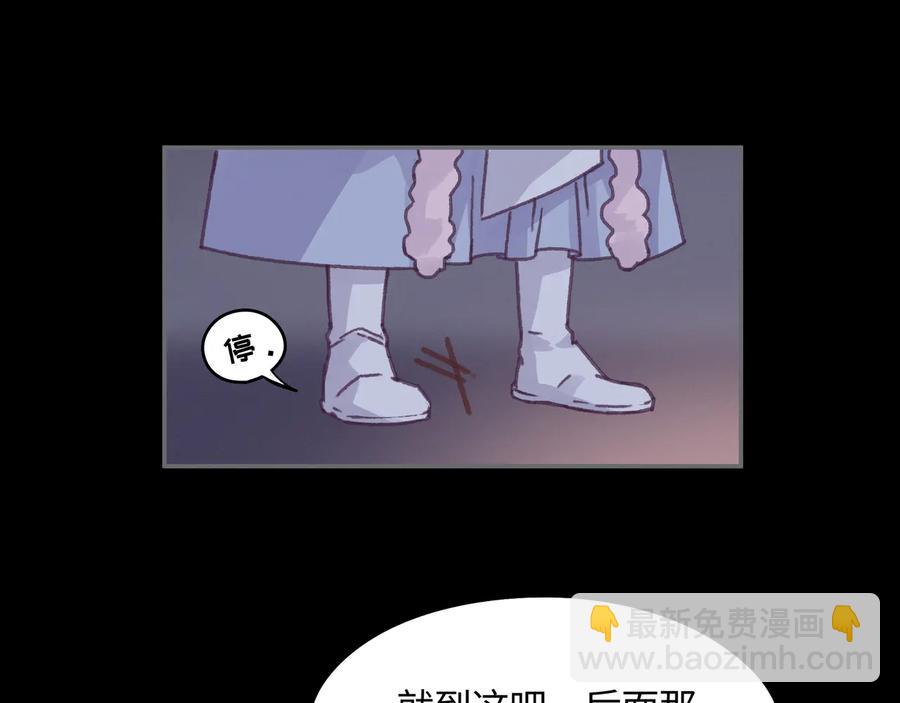 🍼带挂系统最为致命 第109话 山重水复 第47页