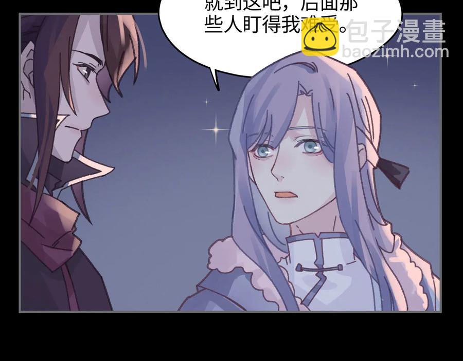 🍼带挂系统最为致命 第109话 山重水复 第48页
