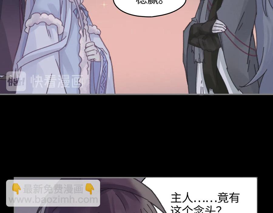 🍼带挂系统最为致命 第109话 山重水复 第6页