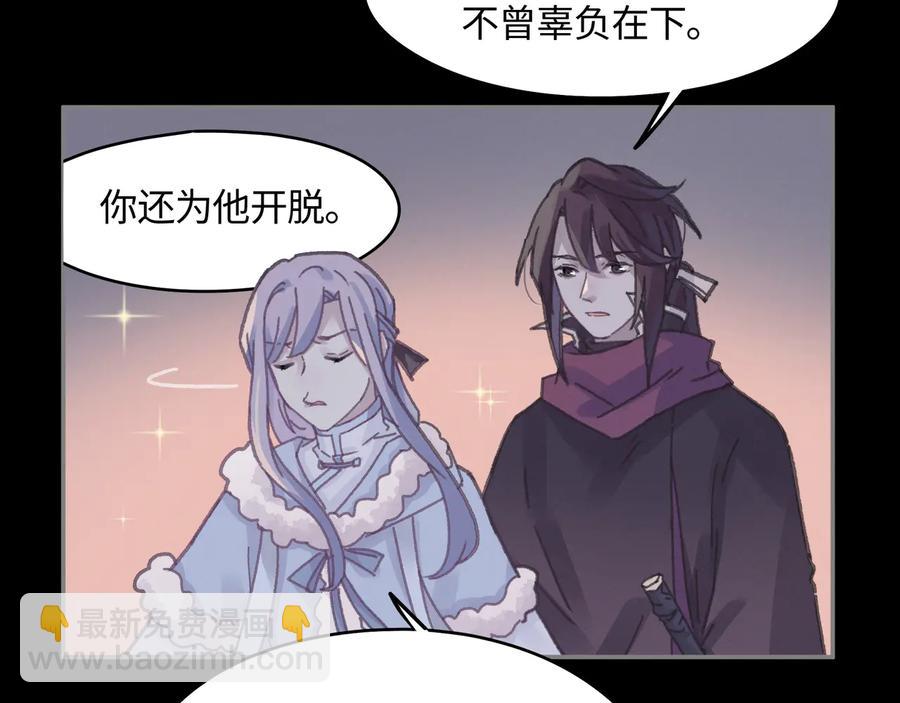 🍼带挂系统最为致命 第109话 山重水复 第9页