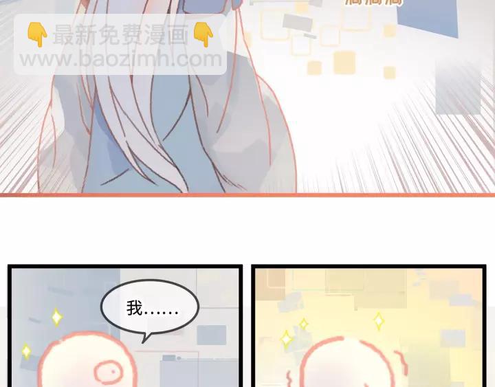 🍼带挂系统最为致命 11话 福兮祸兮 第14页