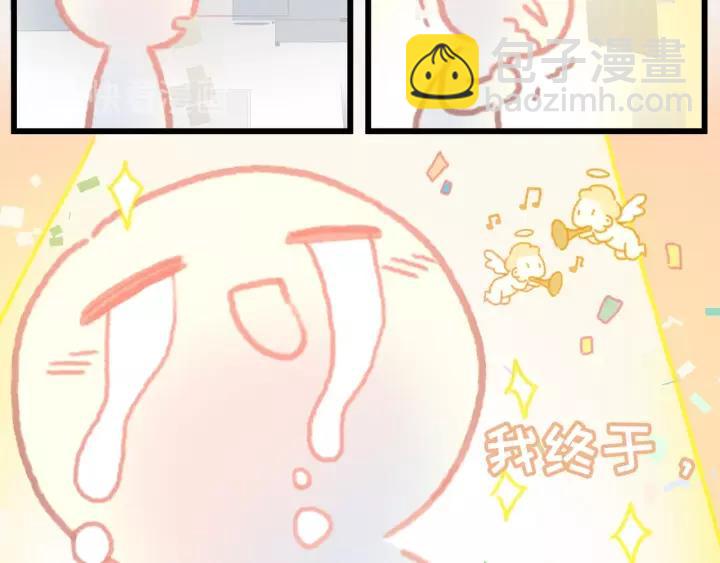 🍼带挂系统最为致命 11话 福兮祸兮 第15页