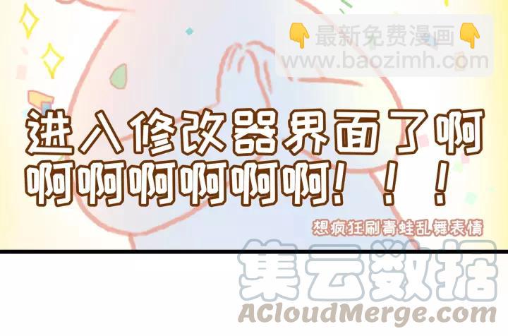 🍼带挂系统最为致命 11话 福兮祸兮 第16页