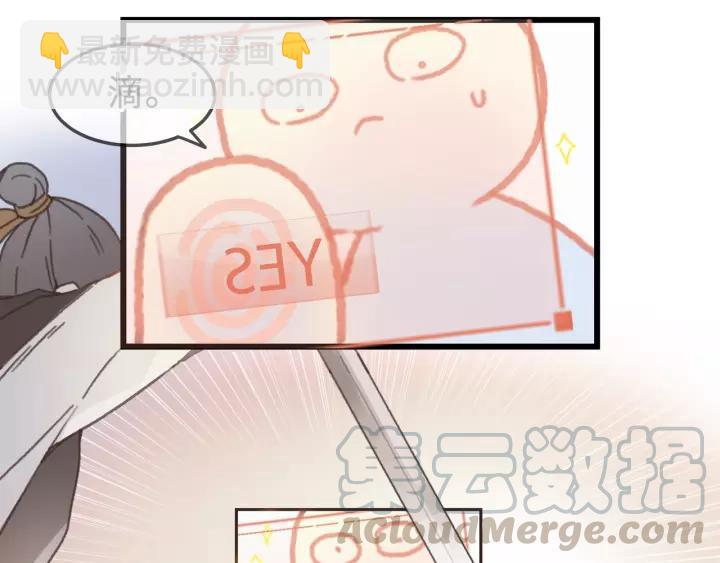 🍼带挂系统最为致命 11话 福兮祸兮 第25页