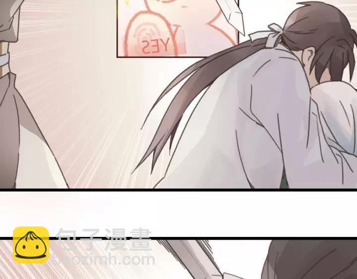 🍼带挂系统最为致命 11话 福兮祸兮 第26页