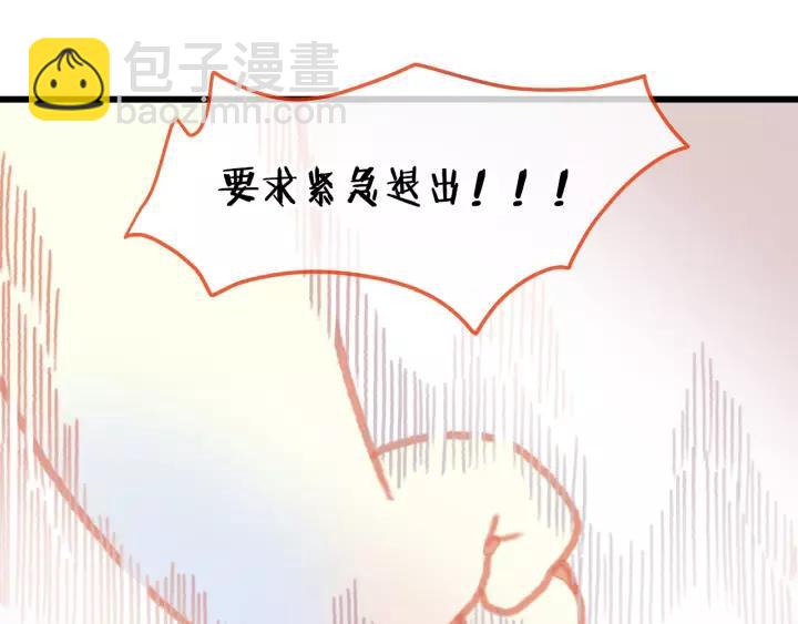 🍼带挂系统最为致命 11话 福兮祸兮 第29页